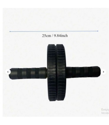 AB ROLLER ΡΟΔΑ ΚΟΙΛΙΑΚΩΝ